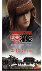 KungFu
